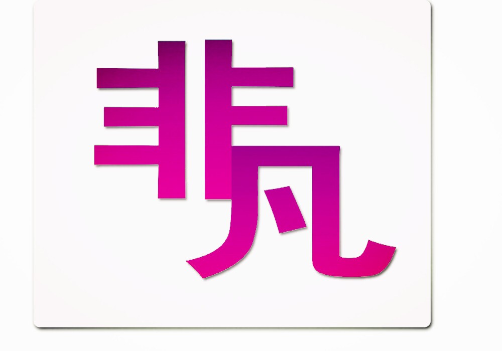 学美甲到深圳非凡美容美发化妆培训学校